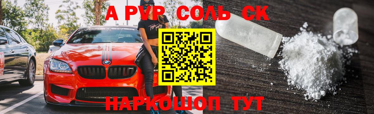 Alfa_PVP мука  Alpha-PVP мука  Alpha PVP СК  Свободный  Вход с VPN 