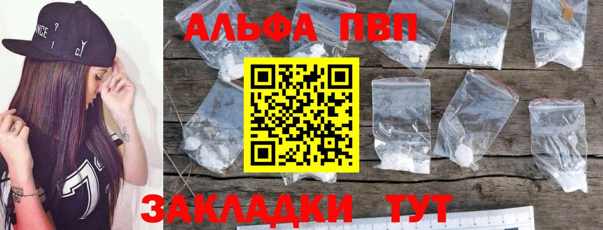 Альфа ПВП VHQ Свободный