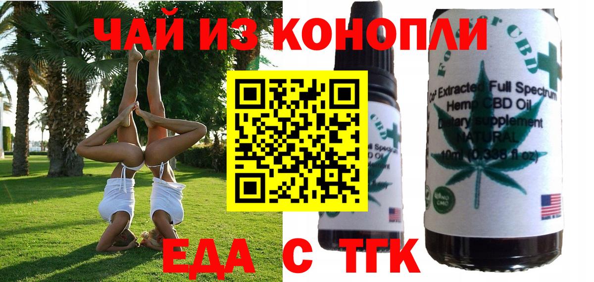 Свободный  Cannafood конопля  Вход с VPN 