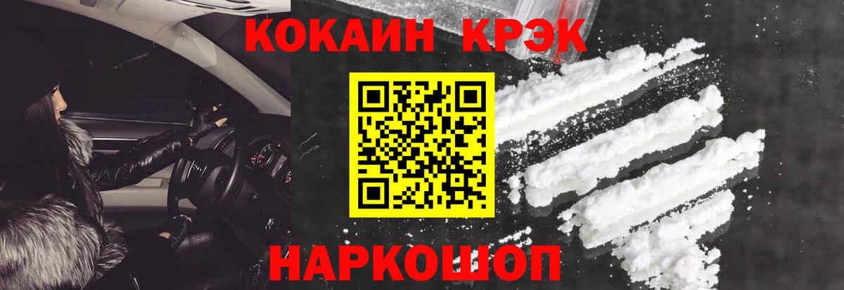Cocaine Fish Scale Свободный