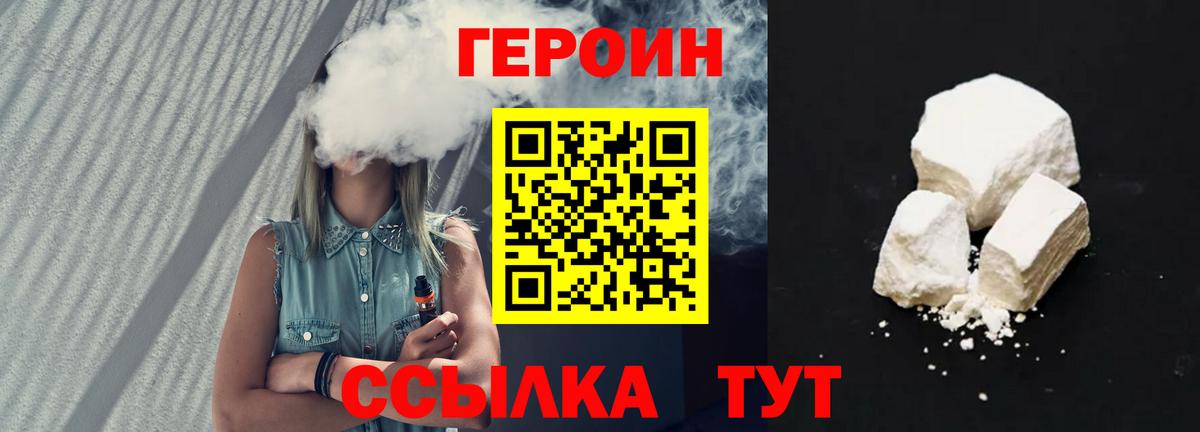 Свободный  ГЕРОИН белый  ГЕРОИН  Вход с VPN 