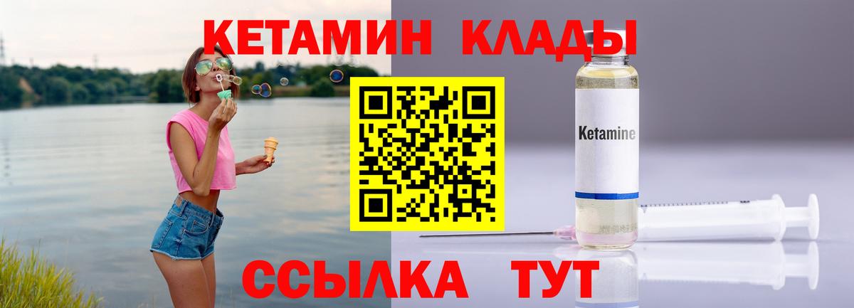 КЕТАМИН ketamine  КЕТАМИН VHQ  Свободный  Вход с VPN 