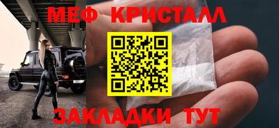 метамфетамин Новодвинск