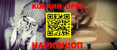 метамфетамин Новодвинск