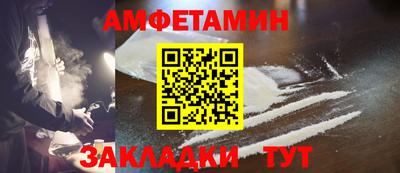 метамфетамин Новодвинск