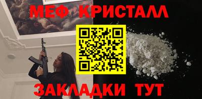 метамфетамин Новодвинск