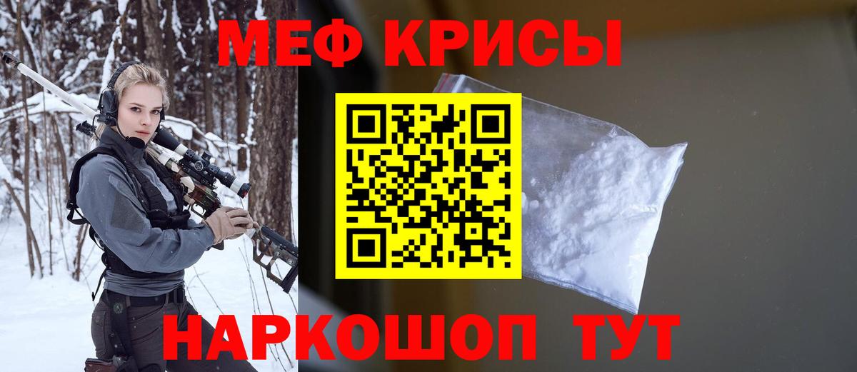 Меф мука Свободный