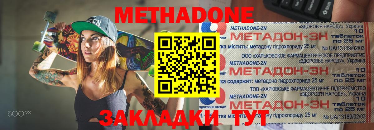 Свободный    ссылка  Вход с VPN  МЕТАДОН кристалл 