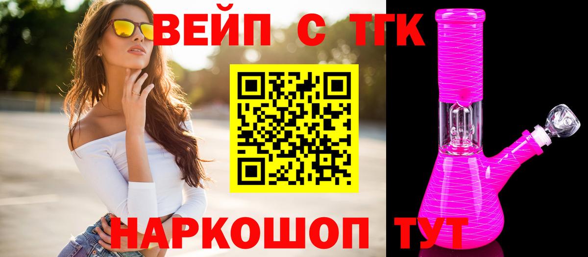 Дистиллят ТГК Wax  Вход с VPN  Свободный  ТГК вейп 